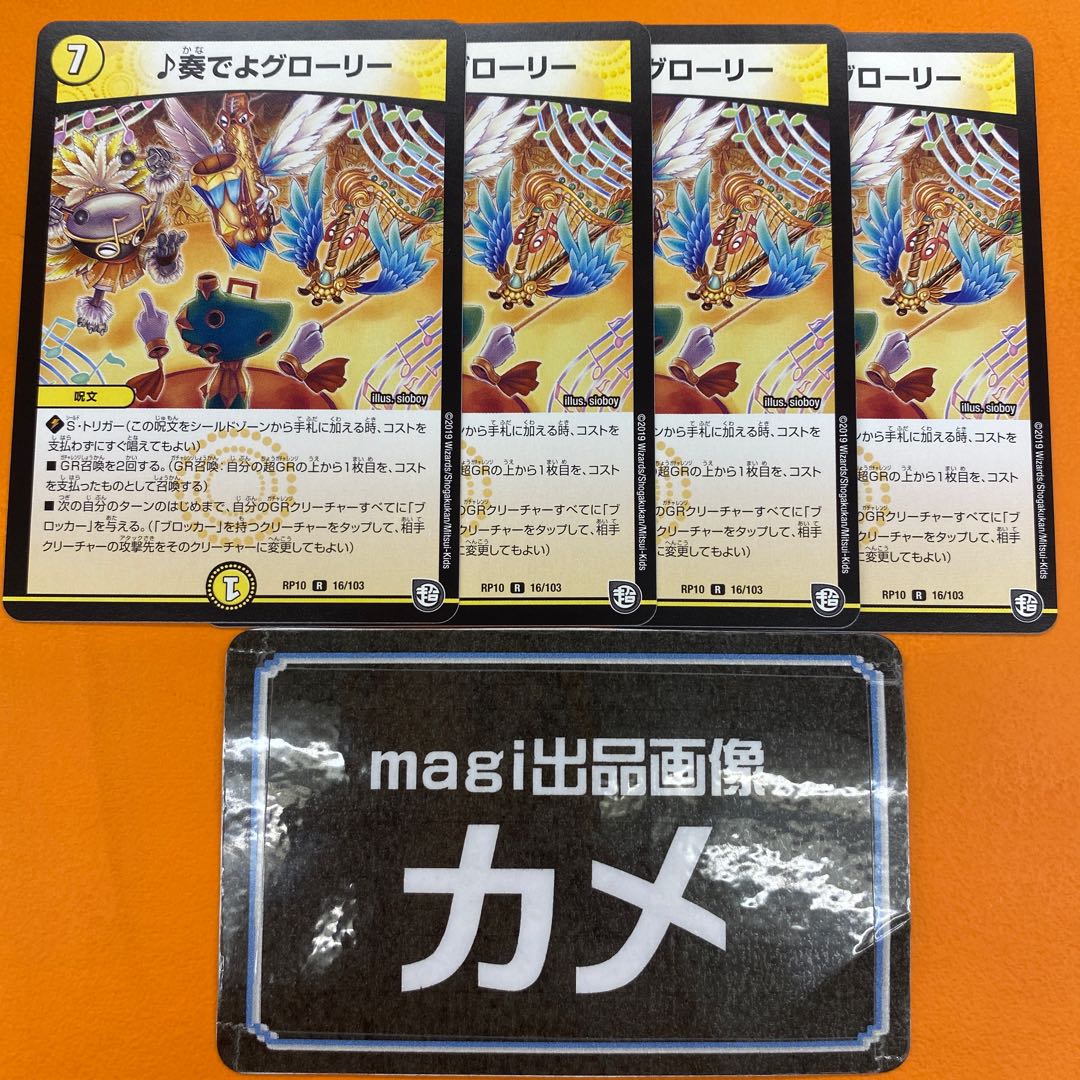 Â Kanade yo Glory, set of 4