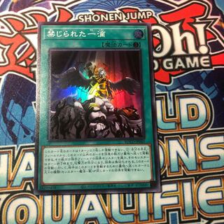 禁じられた一滴 スーパーレア