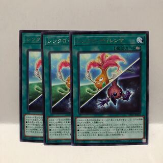 シンクロ・ディレンマ レア　3枚　マホ子