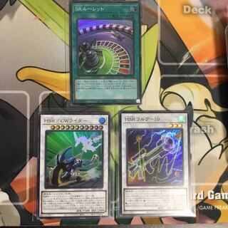 SRルーレットスーパー、HSR/CWライダーウルトラ