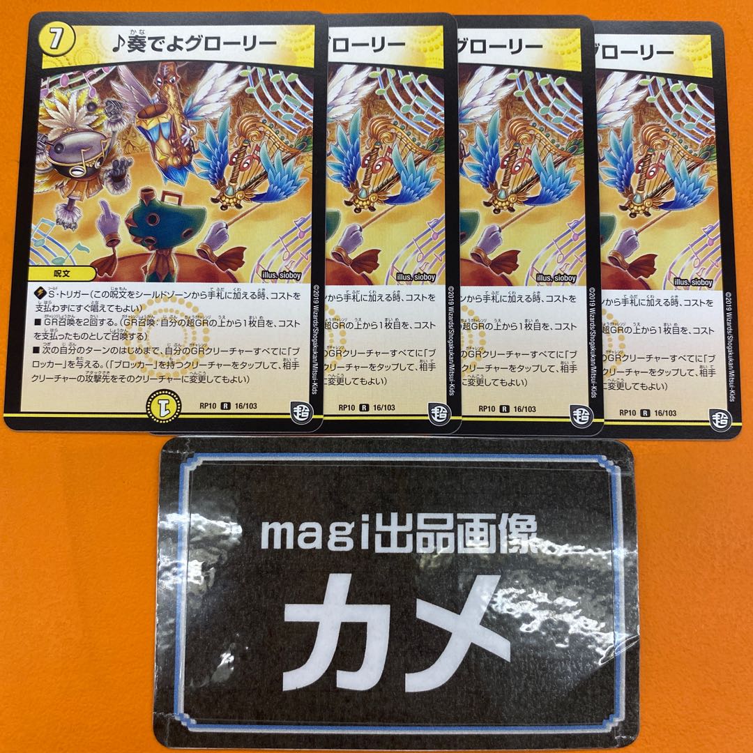 Â Kanade yo Glory, set of 4