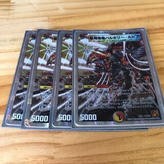 凰翔竜機バルキリー・ルピア