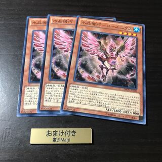 水晶機巧-ローズニクス ノーマル