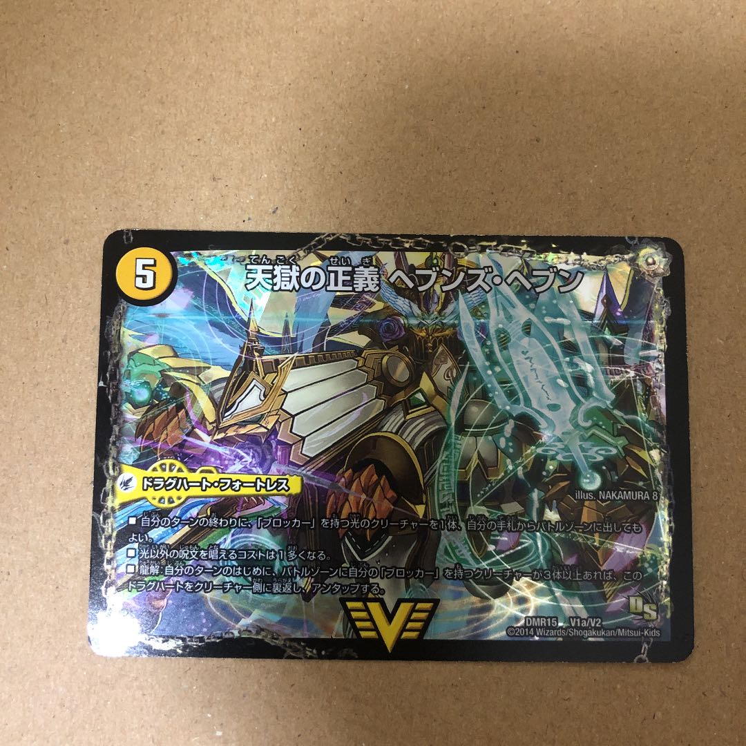 天獄の正義 ヘブンズ・ヘブン｜天命讃華 ネバーラスト