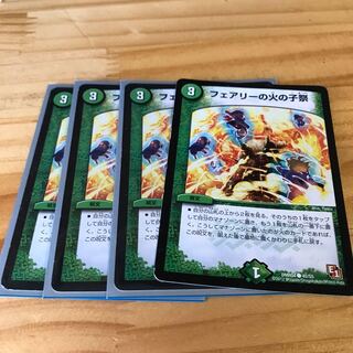 フェアリーの火の子祭