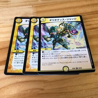 オリオティス・ジャッジ