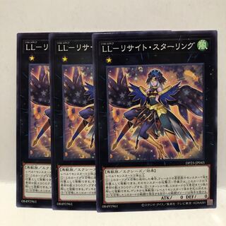 LL-リサイト・スターリング ノーマル　3枚　マホ子