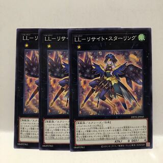 LL-リサイト・スターリング ノーマル　3枚　マホ子