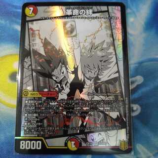 革命の絆 SR １枚