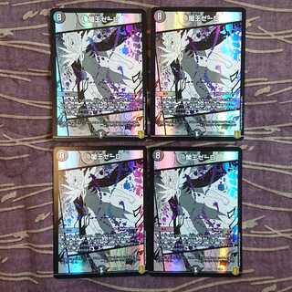 4枚 闇王ゼーロ