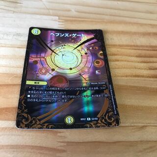 ヘブンズ・ゲート(ウルトラゴールデンカード仕様)