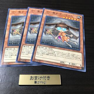 占い魔女 チーちゃん ノーマル