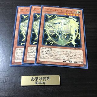 アーティファクト-アイギス ノーマル