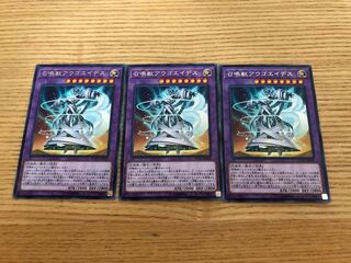 遊戯王カード　召喚獣アウゴエイデス