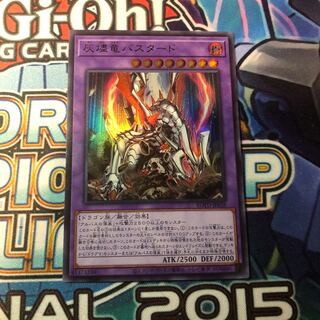 灰燼竜バスタード ウルトラレア