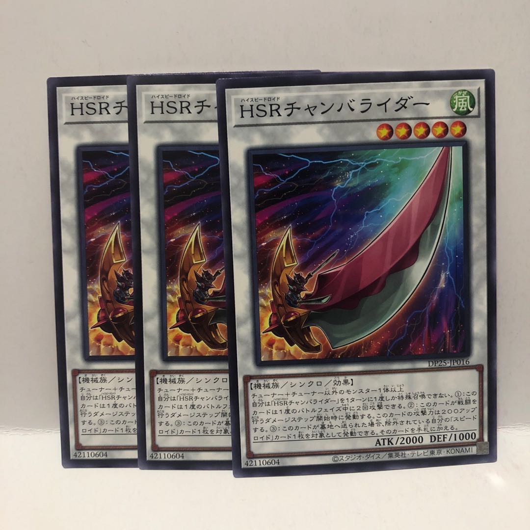 HSRチャンバライダー ノーマル　3枚　マホ子