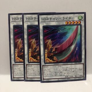HSRチャンバライダー ノーマル　3枚　マホ子