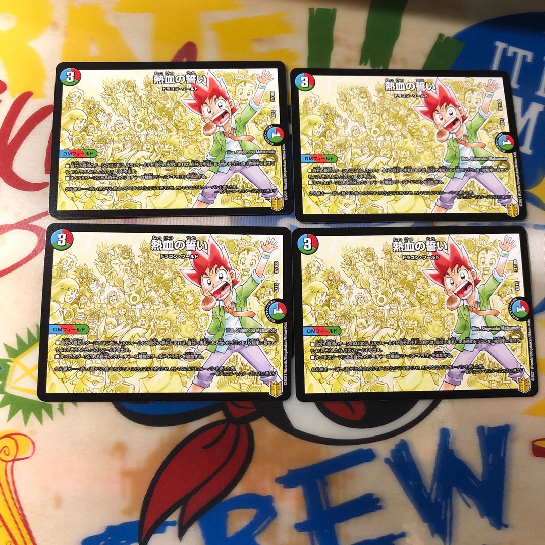 Heat Blood Oath 4 sheets