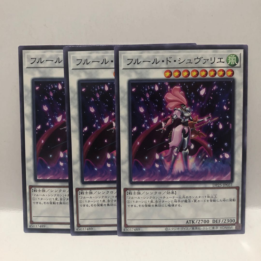 フルール・ド・シュヴァリエ ノーマル 3枚 マホ子