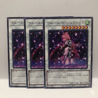 フルール・ド・シュヴァリエ ノーマル　3枚　マホ子