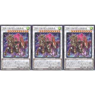 フルール・ド・バロネス  ウルトラ 3枚 DP25023　ケイトレード