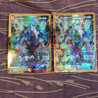 2枚 切札勝舞&ボルメテウス -決闘の物語-