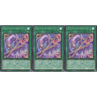 フルール・ド・フルーレ  スーパー 3枚 DP25024　ケイトレード