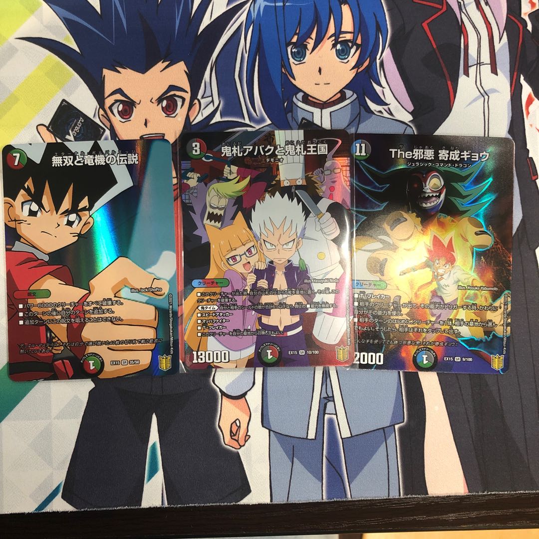 鬼札アバクと鬼札王国 SR、the邪悪　寄成ギョウ、エターナルボルバルエッジ