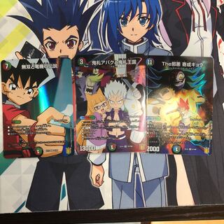 鬼札アバクと鬼札王国 SR、the邪悪　寄成ギョウ、エターナルボルバルエッジ