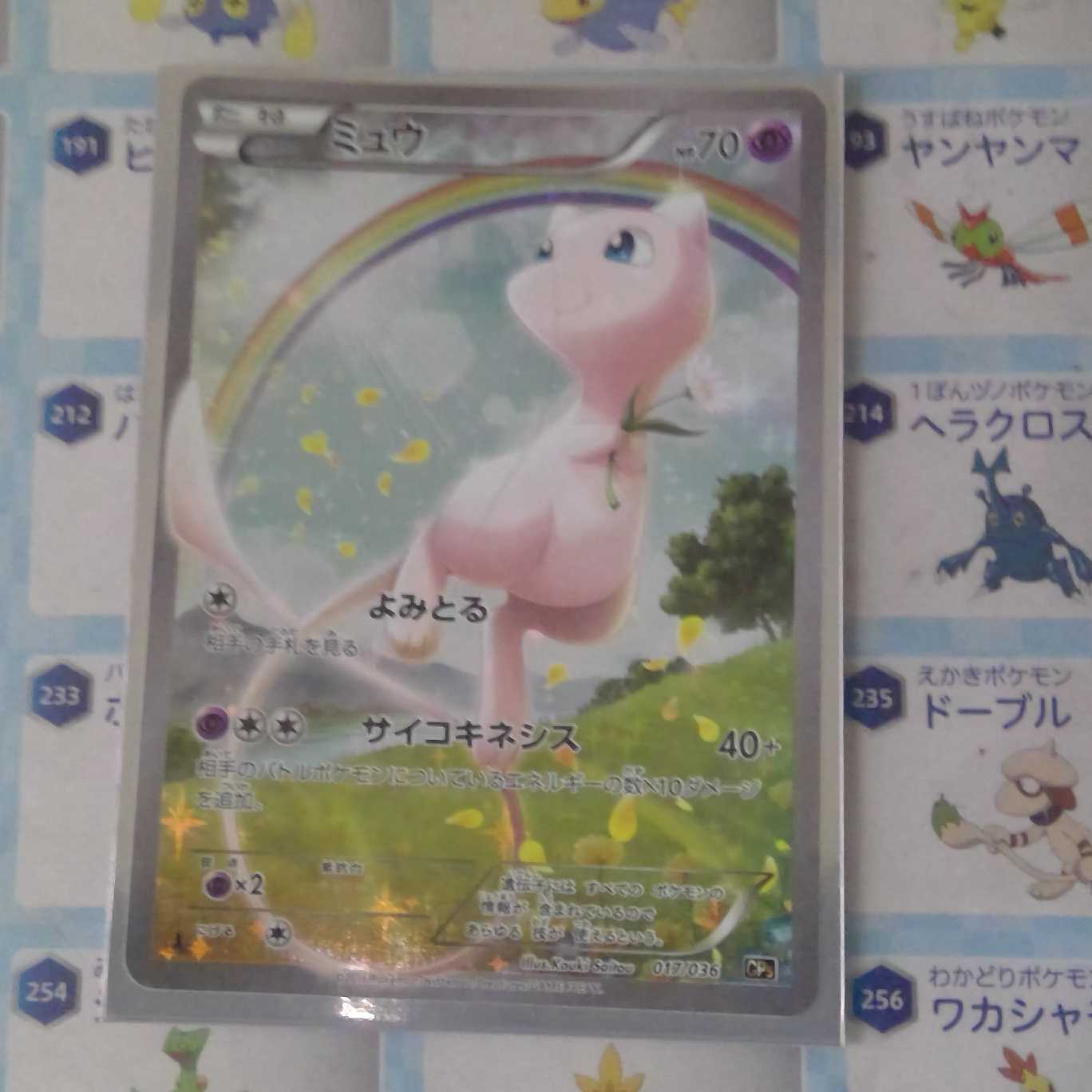 ポケモンカードゲーム伝説幻キラコレクションスペシャルアート