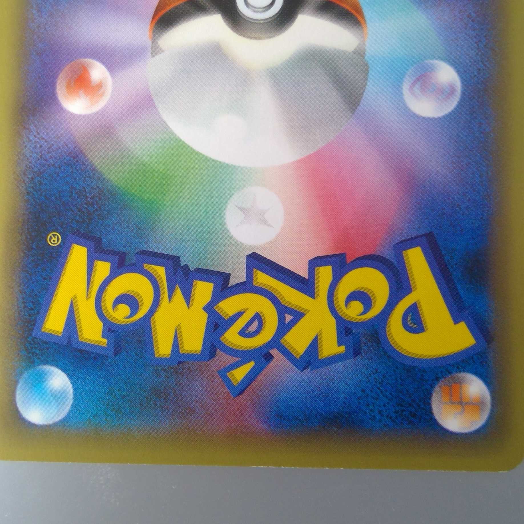 ポケモンカードゲーム伝説幻キラコレクションスペシャルアート「ミュウ」