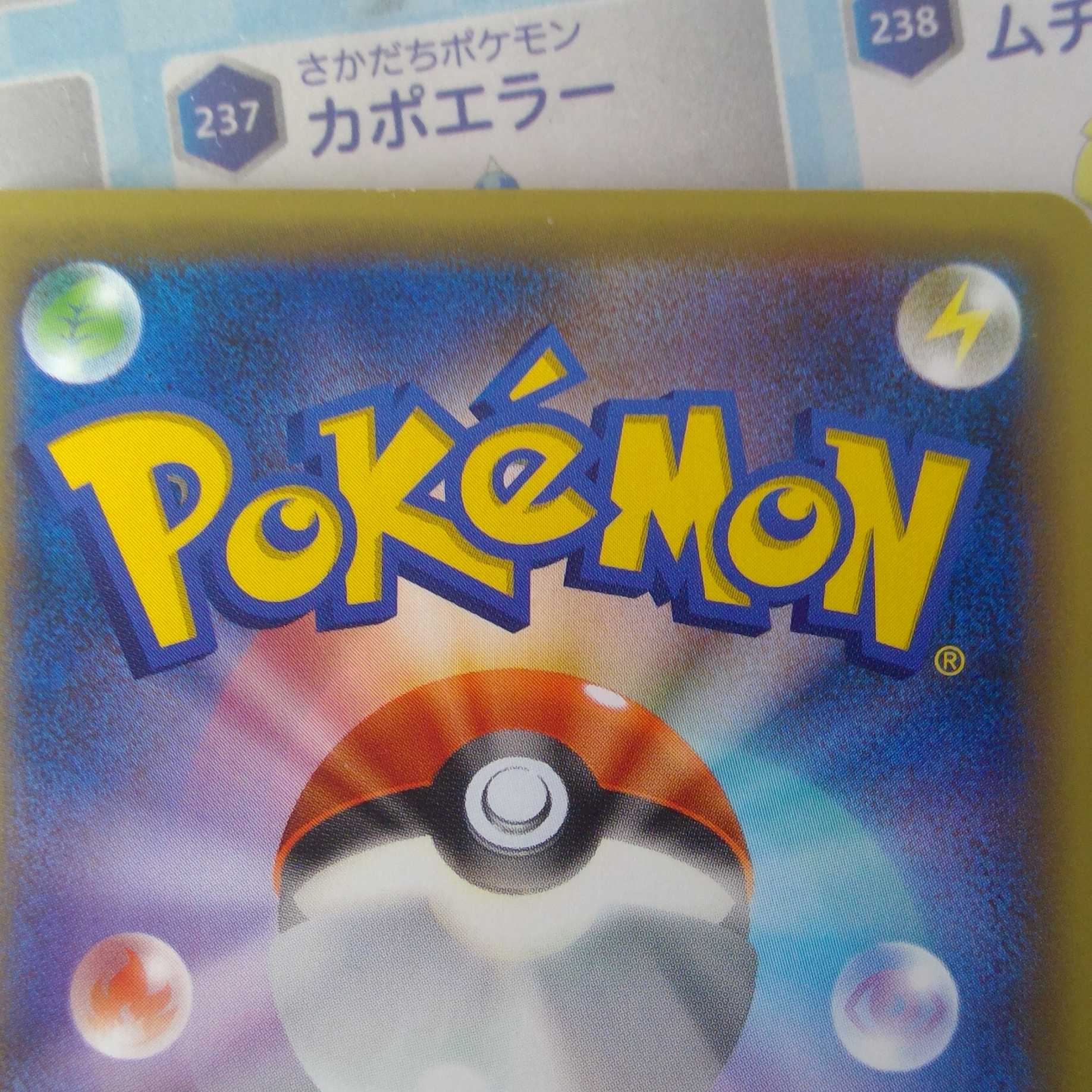 ポケモンカードゲーム伝説幻キラコレクションスペシャルアート「ミュウ」