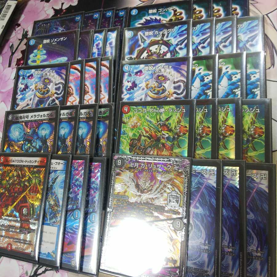 Final price reduction!!! Rate a little higher Blue Magic Tool Red Blue Dokkandeyer Deck