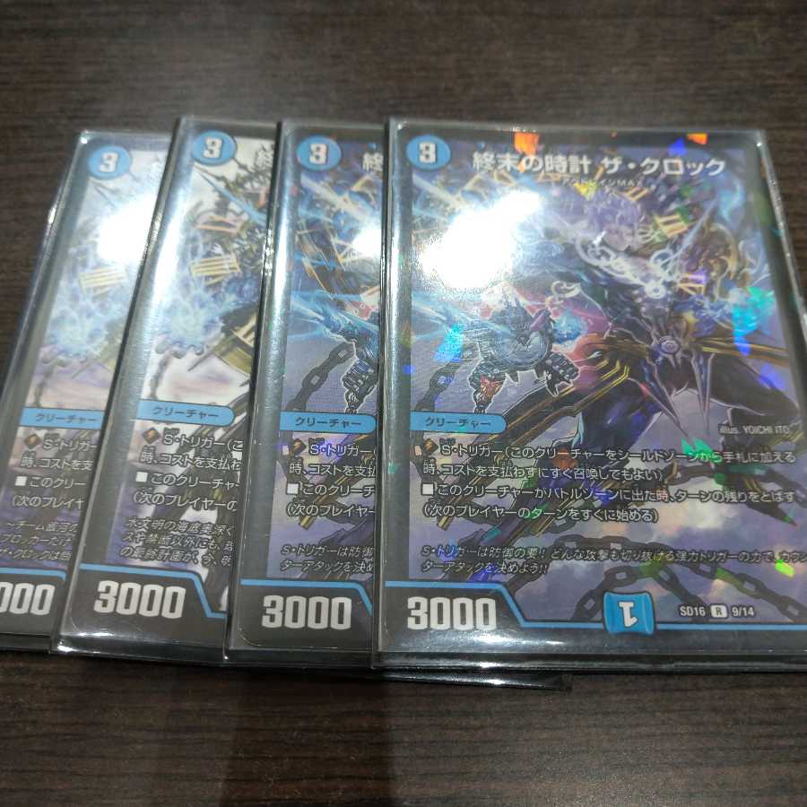 Final price reduction!!! Rate a little higher Blue Magic Tool Red Blue Dokkandeyer Deck