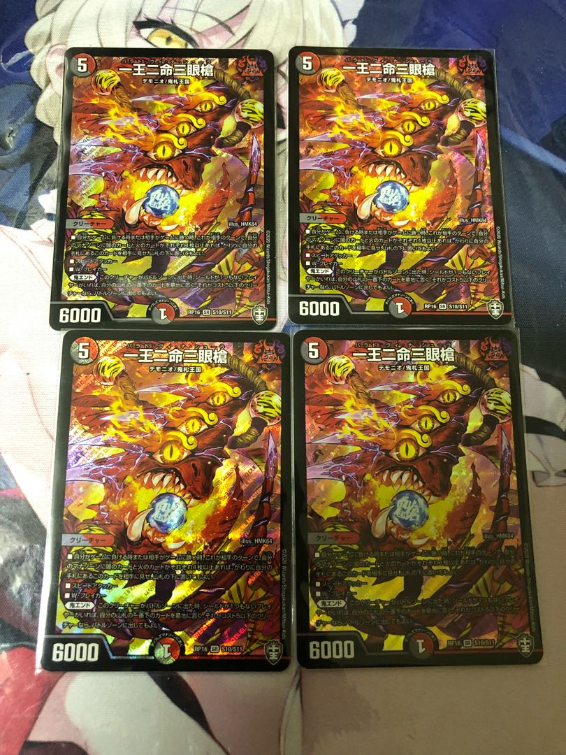 追跡あり 一王ニ命三眼槍 バラドヴィナシューラ