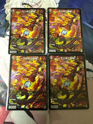 追跡あり 一王ニ命三眼槍 バラドヴィナシューラ