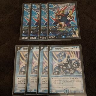 絶海の虎将 ティガウォック　オボロカゲロウ　セット