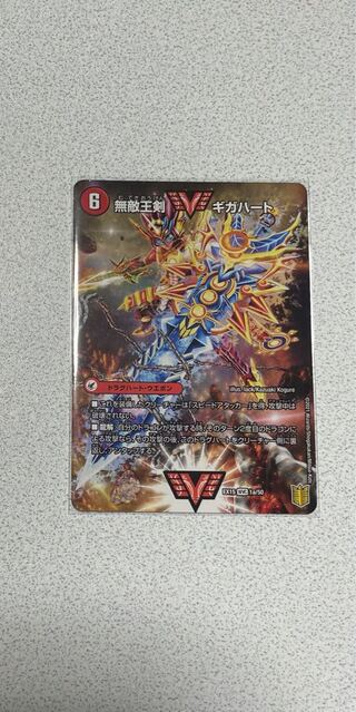 無敵王剣 ギガハート｜最強熱血 オウギンガ