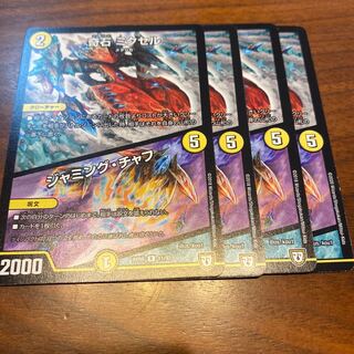 奇石 ミクセル｜ジャミング・チャフ