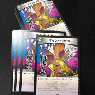 マインド・リセット