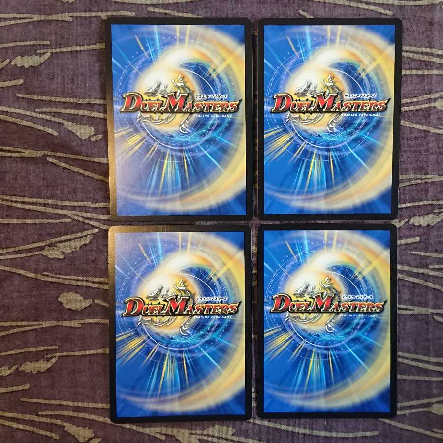 4枚 ドギラゴン・ファイアー