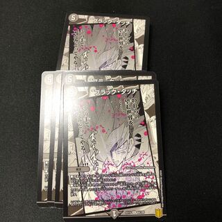 ブラック・タッチ