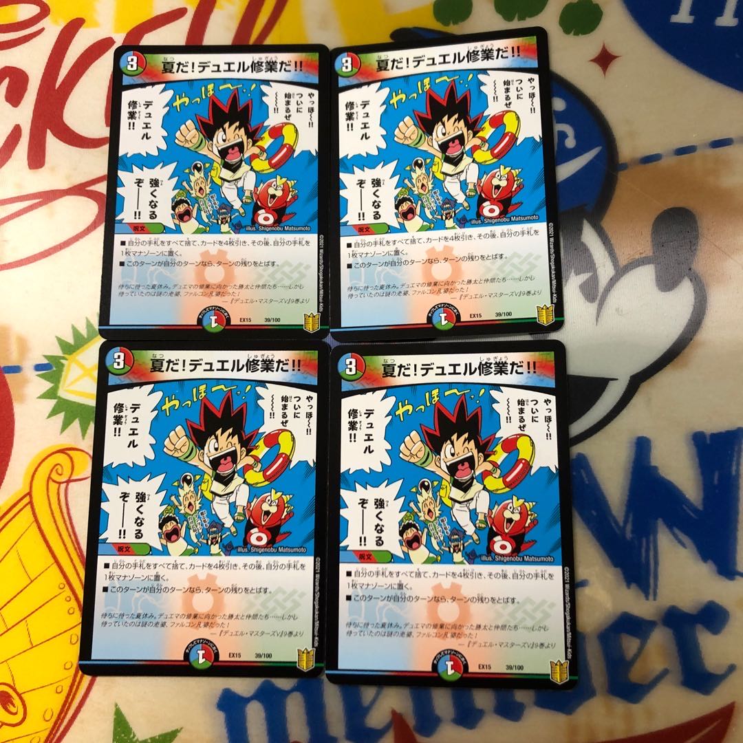 Summer! It's Duel Training! 4 cards