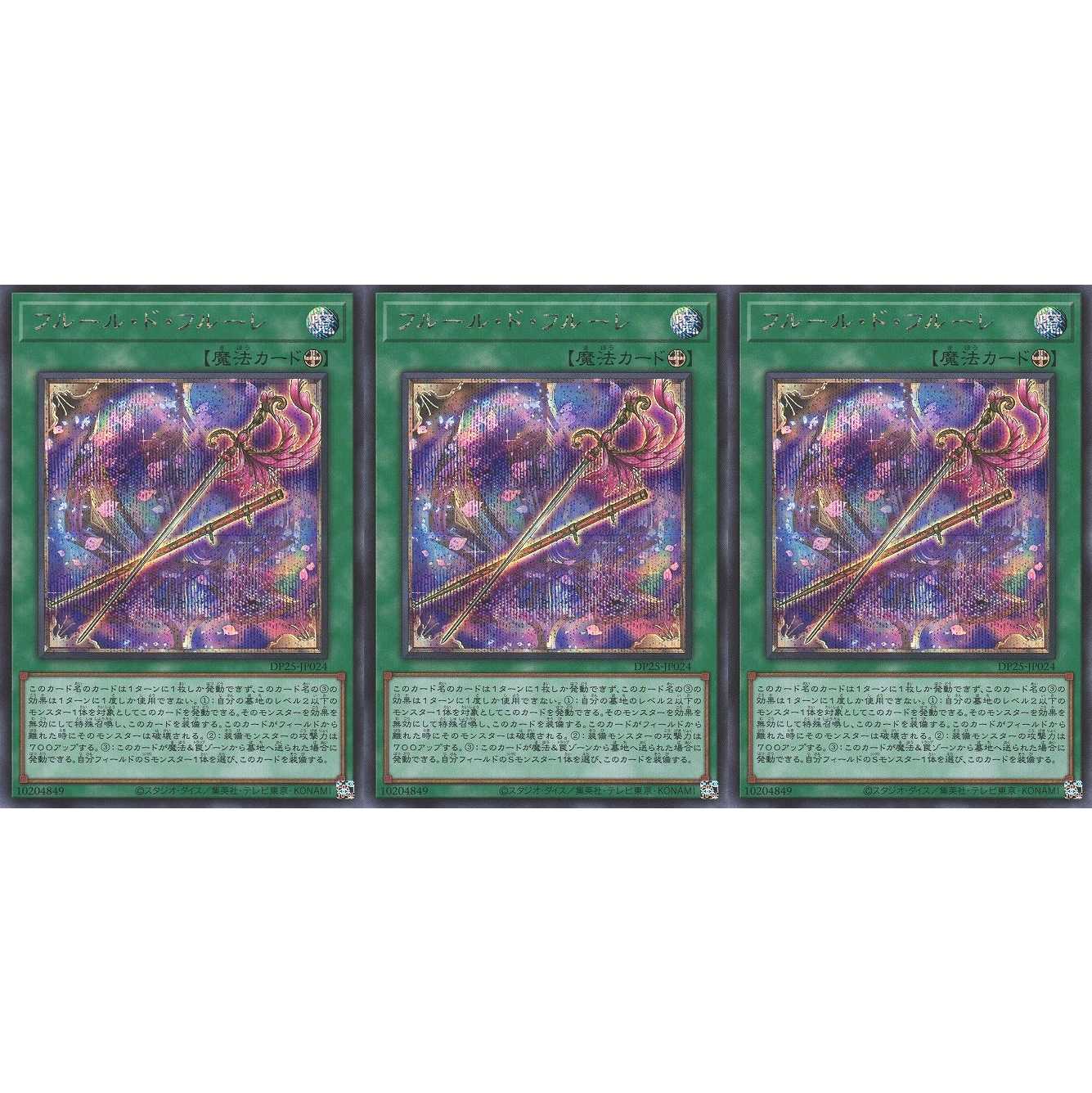 フルール・ド・フルーレ シークレット 3枚 DP25024 ケイトレード