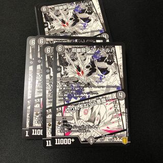 Psychic Abzo Drubba, the ghost dragon｜Darkness demon who aims for the trump card!