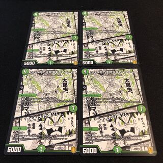 だべべ村の大昆虫ギガマンティス｜「虫虫大行進!!」