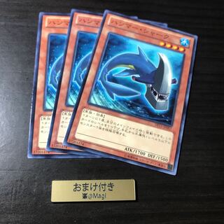 ハンマー・シャーク ノーマル