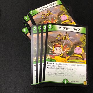 フェアリー・ライフ