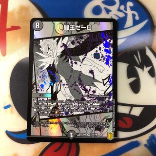 闇王ゼーロ VR 1枚