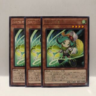 SR吹持童子 レア　3枚　マホ子